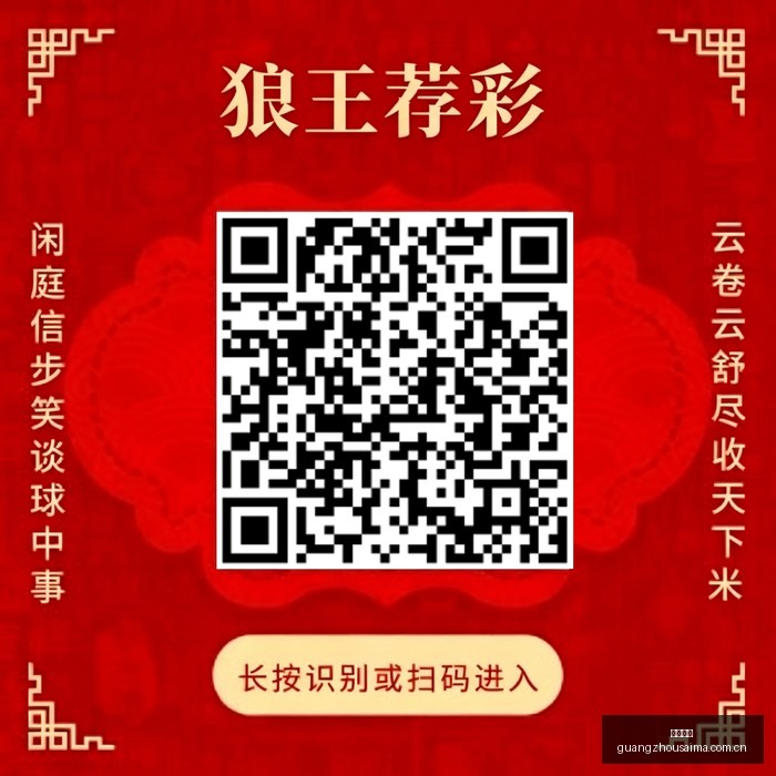 荣耀电竞新,机首销火爆,性能突破新,广州赛马,广州赛马场,赛马赛事,马术文化