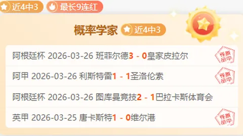 黄蜂主场大战国王，专家推荐大乐透期号质合分析